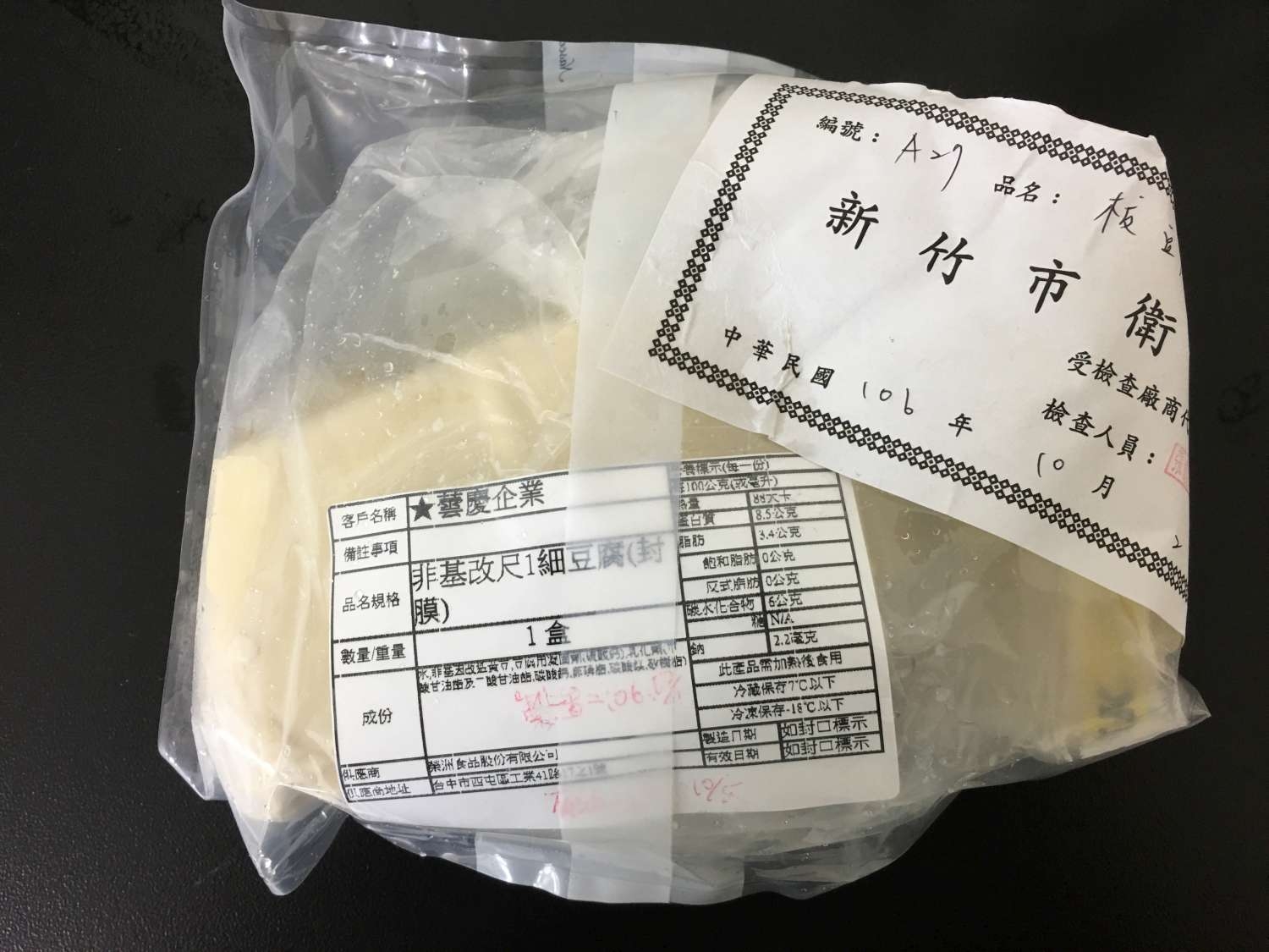 竹市衛生局公布抽驗火鍋食材及冬至湯圓共32件，檢驗結果全數合格