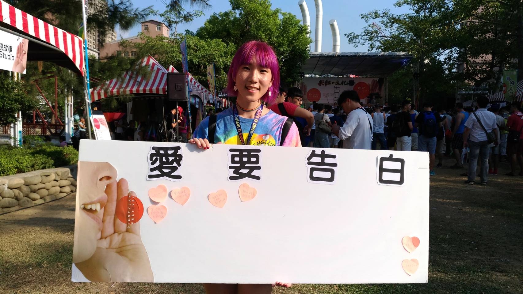 2017彩虹文化祭登場 認識多元性別彩虹文化
