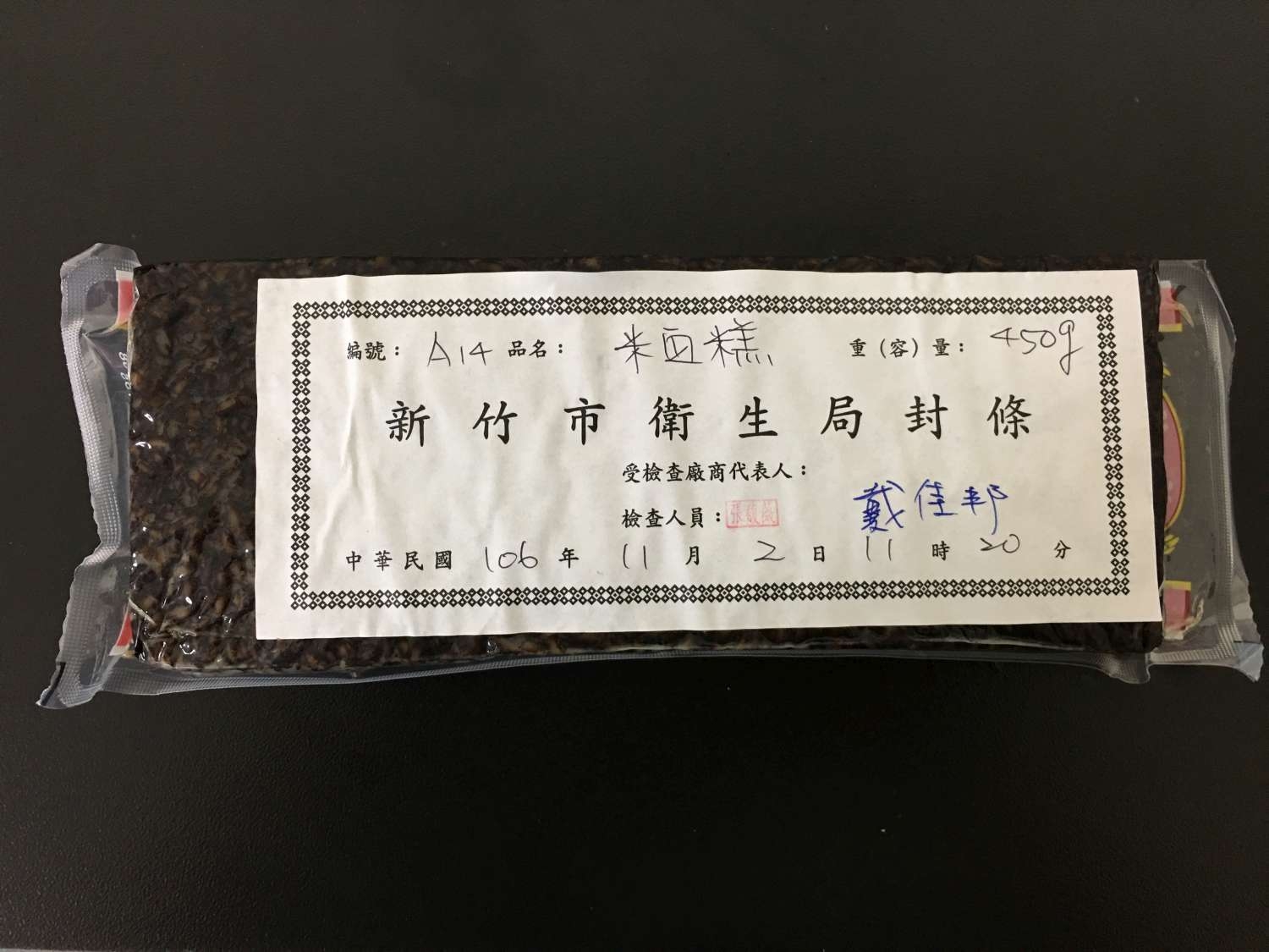 竹市衛生局公布抽驗火鍋食材及冬至湯圓共32件，檢驗結果全數合格