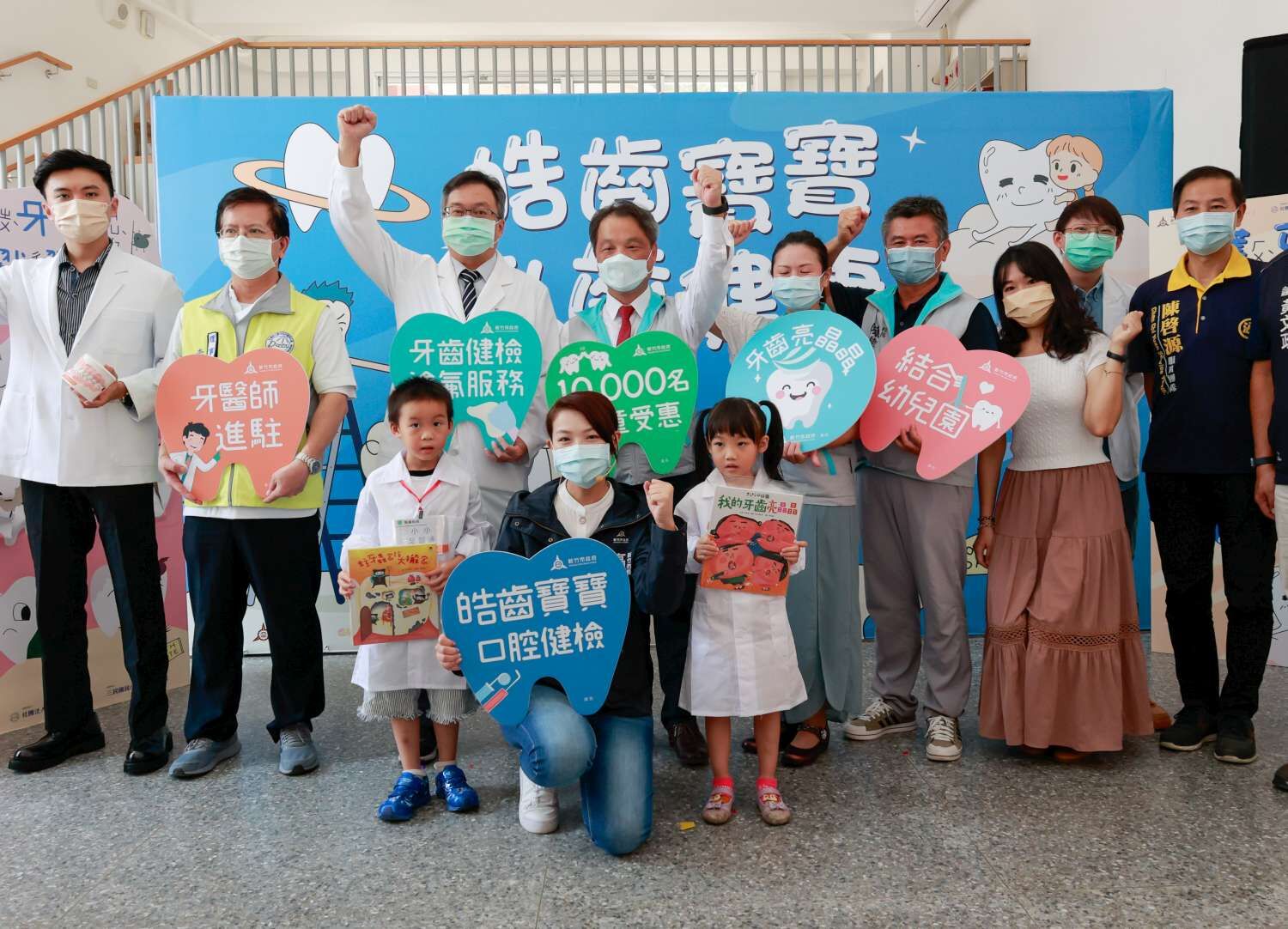 高市長宣布竹市幼兒園口腔健檢校園巡迴正式啟動。