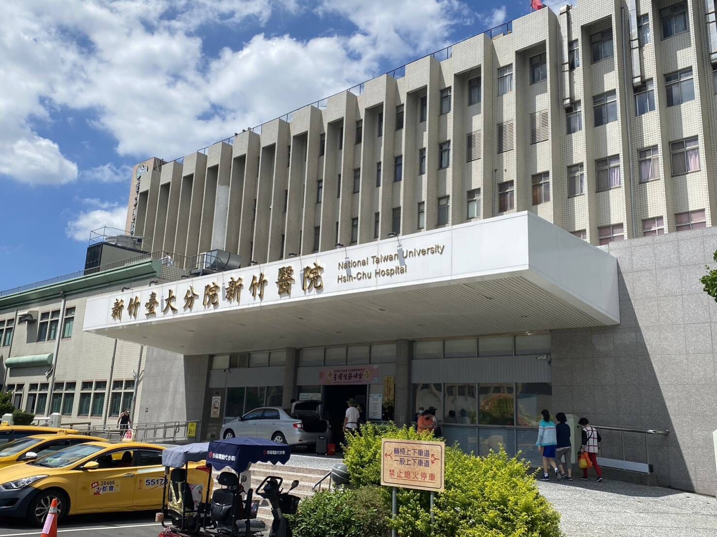 農曆年前再傳好消息！新竹台大分院新竹醫院升格為「竹竹苗首家醫學中心」 高市長：持續完善醫療量能、守護市民健康！