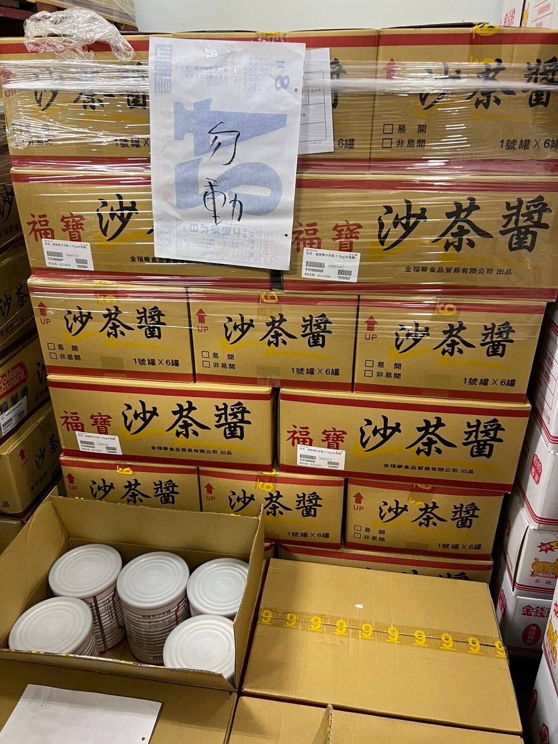 新竹市衛生局掌握「蘇丹紅」違規沙茶醬流向，啟動稽查並全數下架。