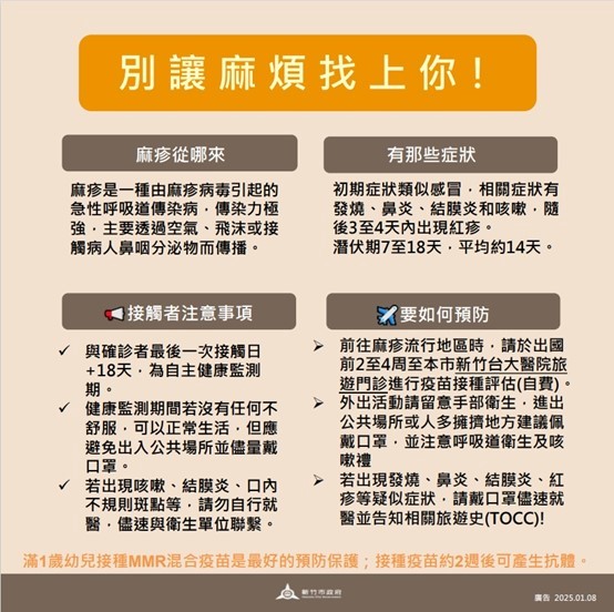麻疹