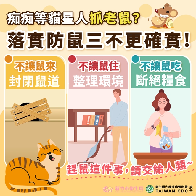 防範 防範