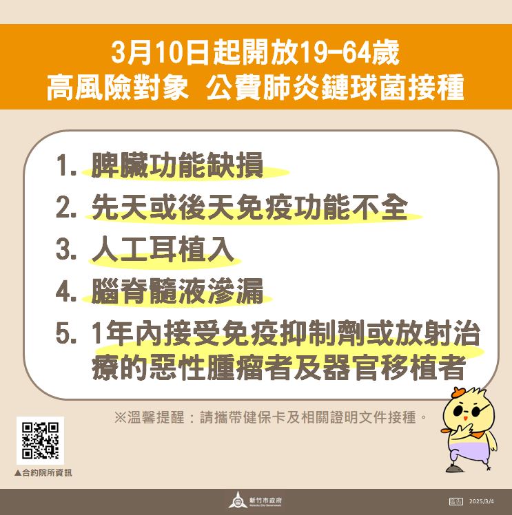 IPD高風險對象