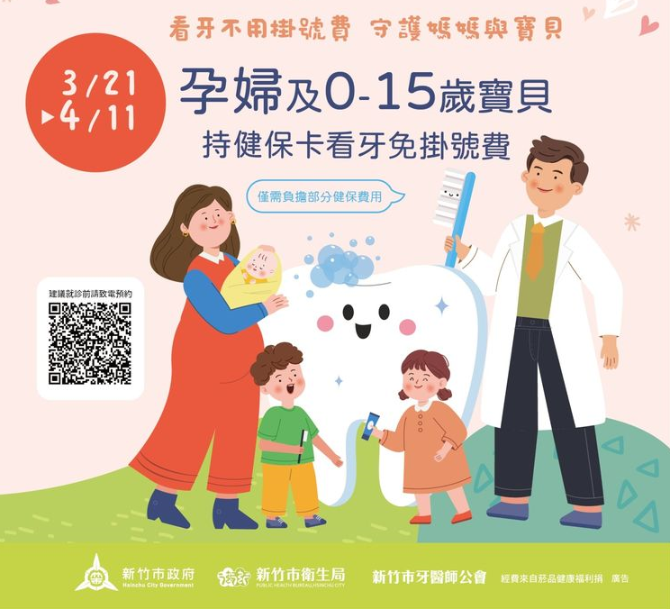 牙周病預防