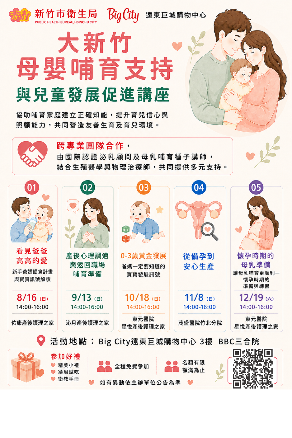 115巨城講座