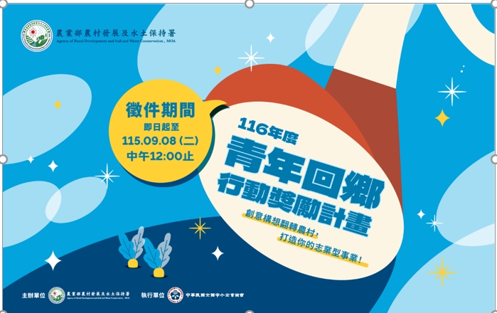 農業發展